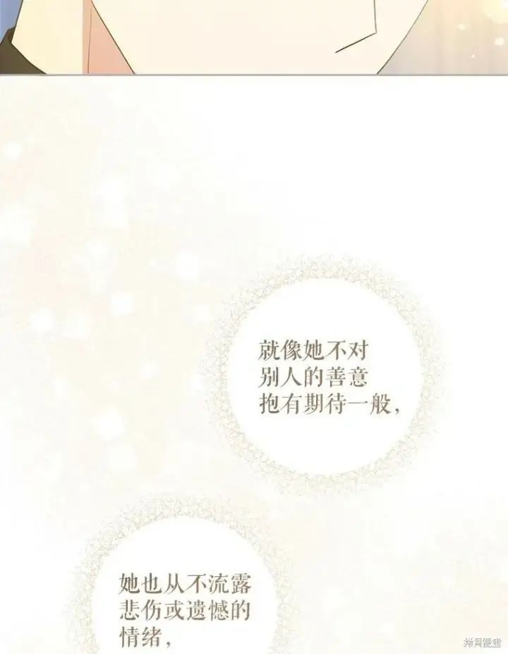 漫画《请给我奶嘴》第48话第98张图