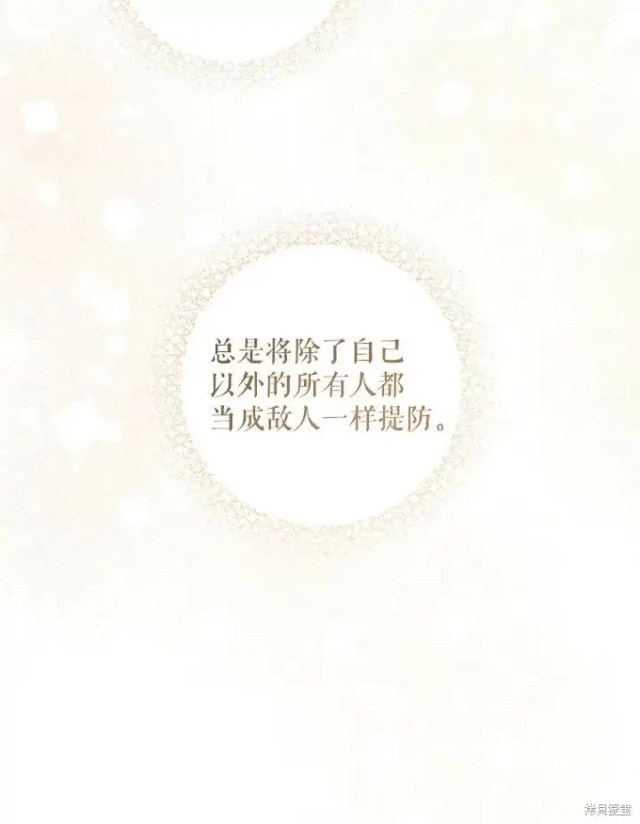 漫画《请给我奶嘴》第48话第99张图