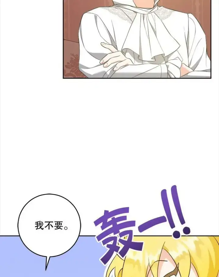 漫画《请给我奶嘴》49.误入第10张图