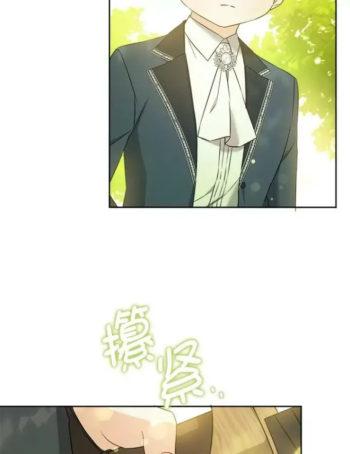 漫画《请给我奶嘴》49.误入第102张图