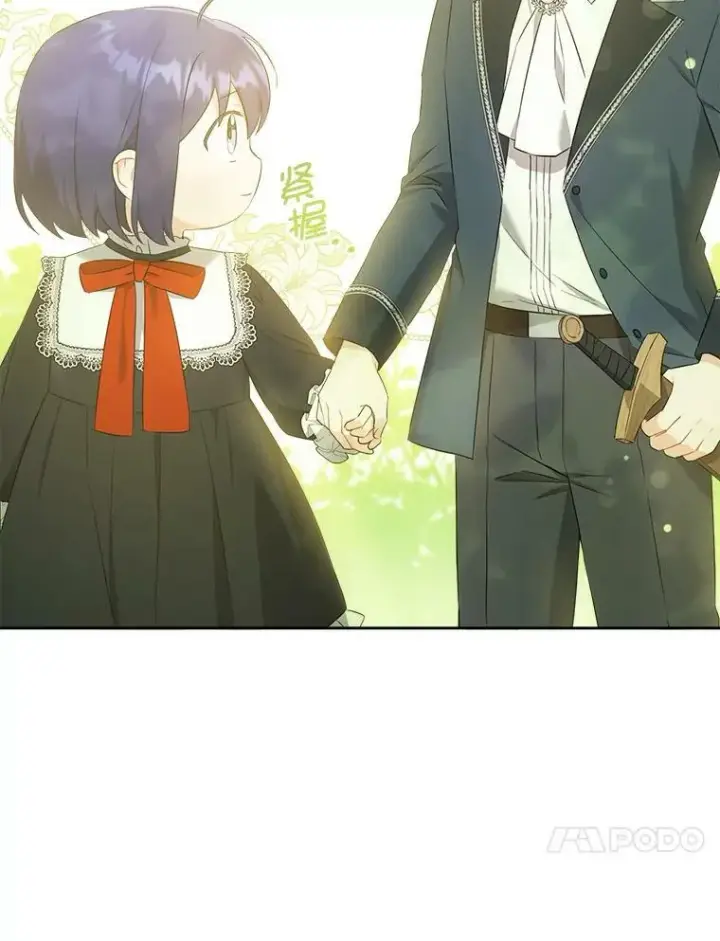 漫画《请给我奶嘴》49.误入第104张图