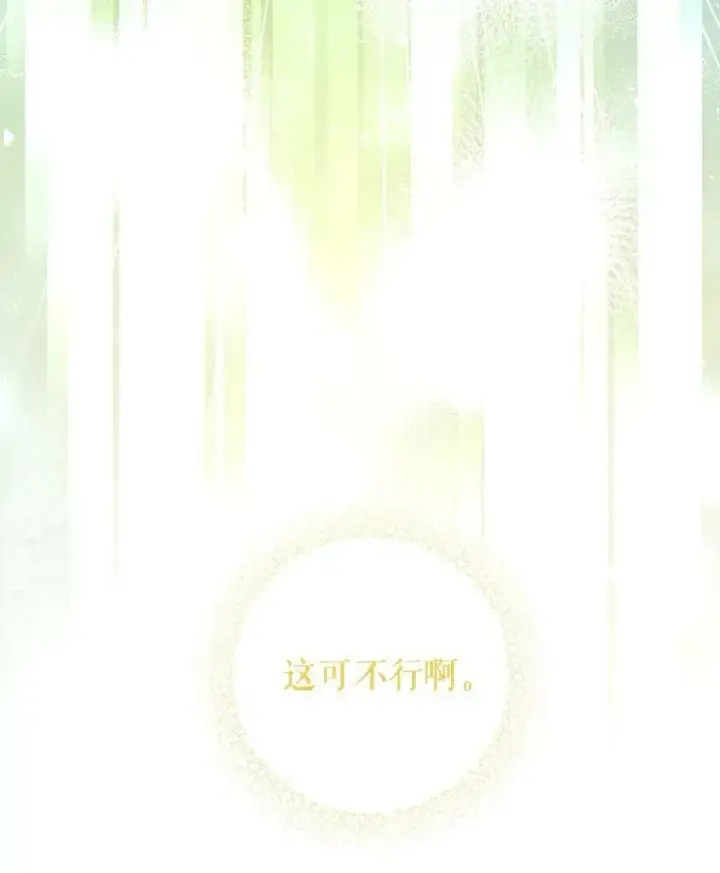 漫画《请给我奶嘴》49.误入第107张图