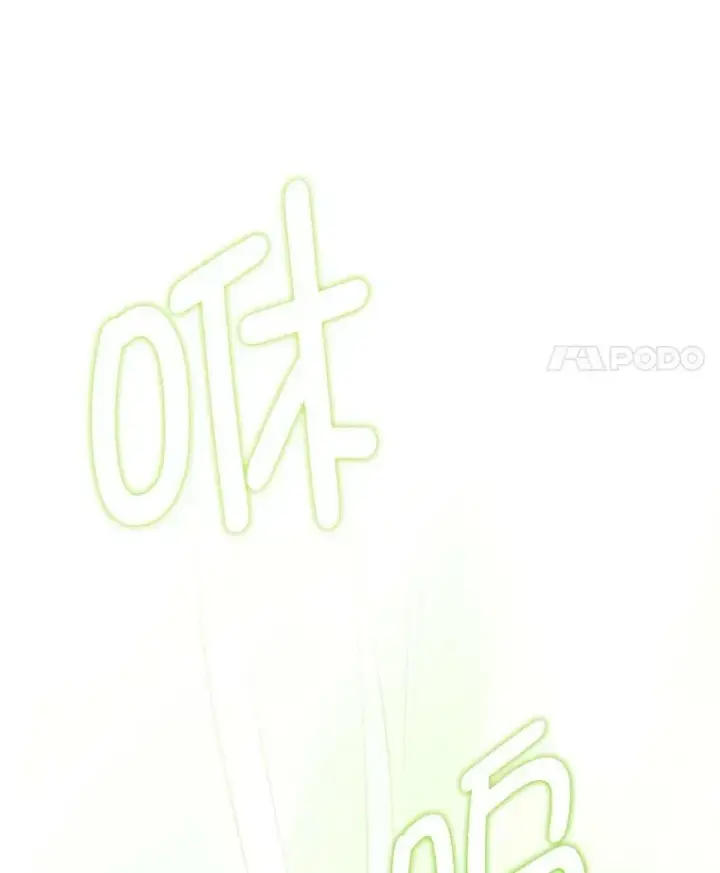 漫画《请给我奶嘴》49.误入第108张图