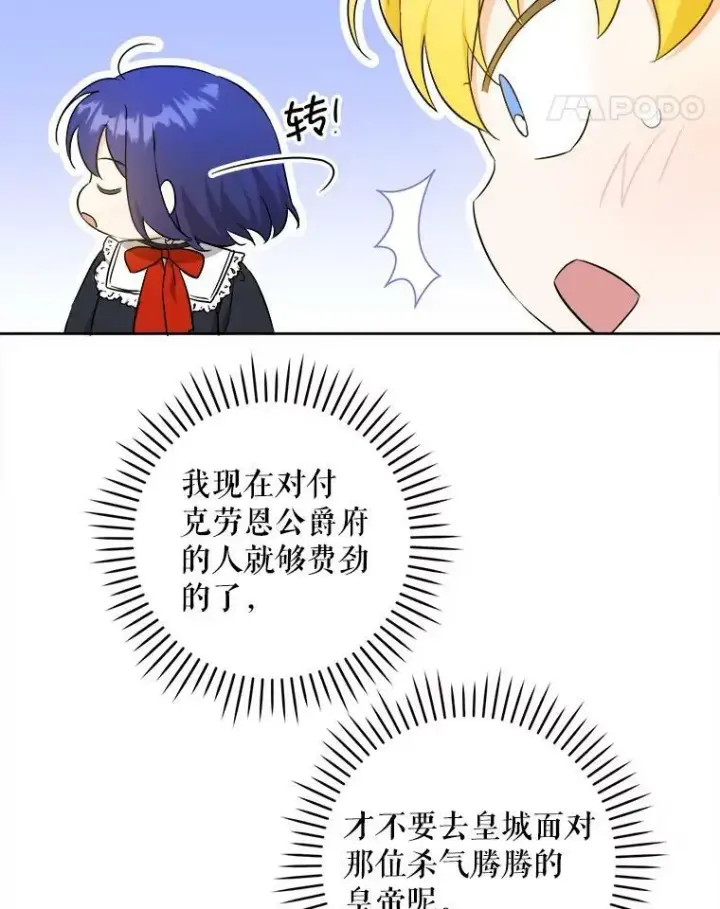 漫画《请给我奶嘴》49.误入第11张图