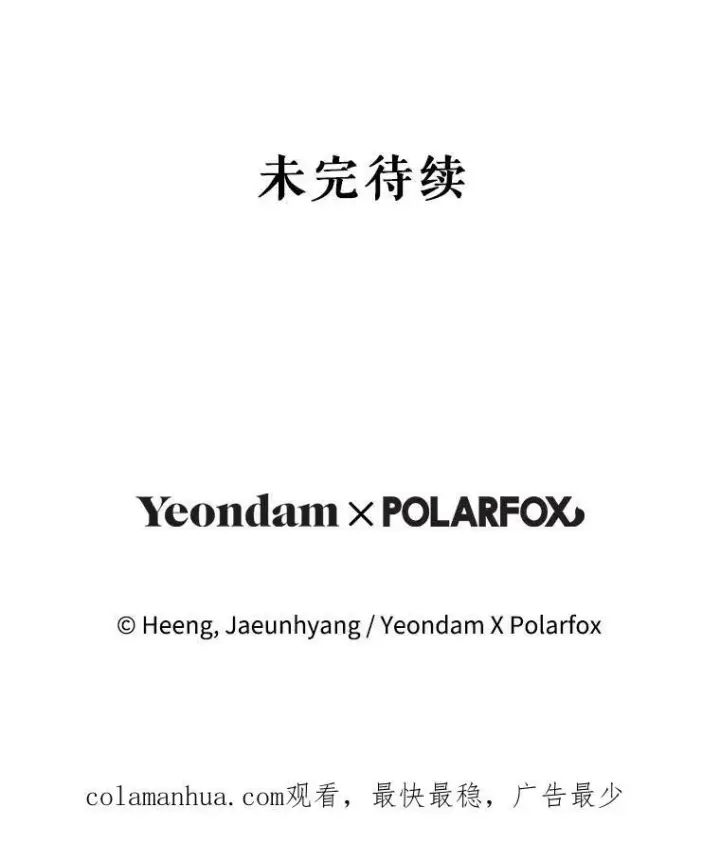 漫画《请给我奶嘴》49.误入第112张图