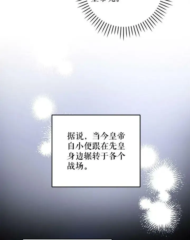 漫画《请给我奶嘴》49.误入第12张图