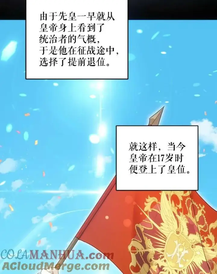 漫画《请给我奶嘴》49.误入第13张图