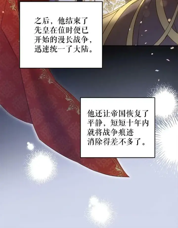 漫画《请给我奶嘴》49.误入第15张图