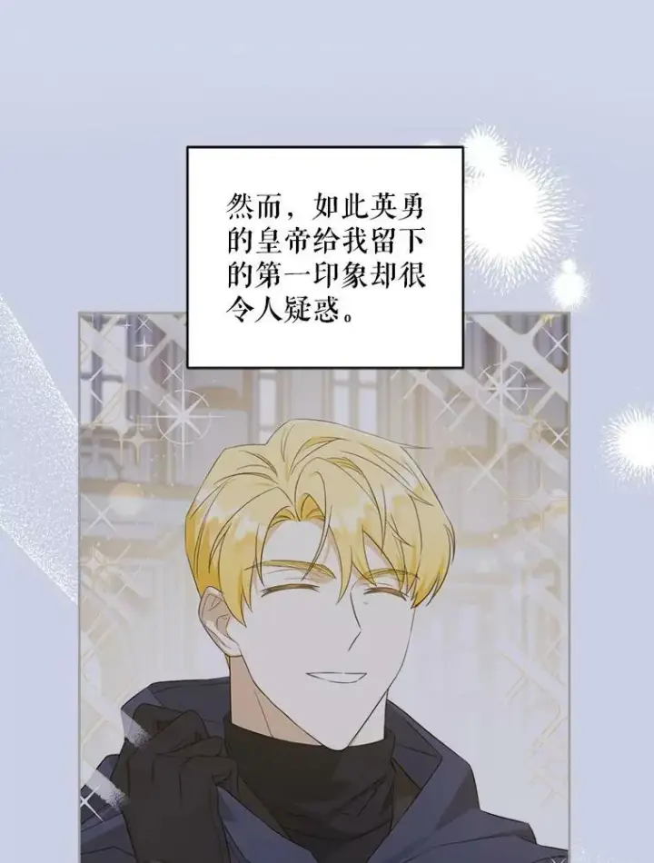 漫画《请给我奶嘴》49.误入第16张图