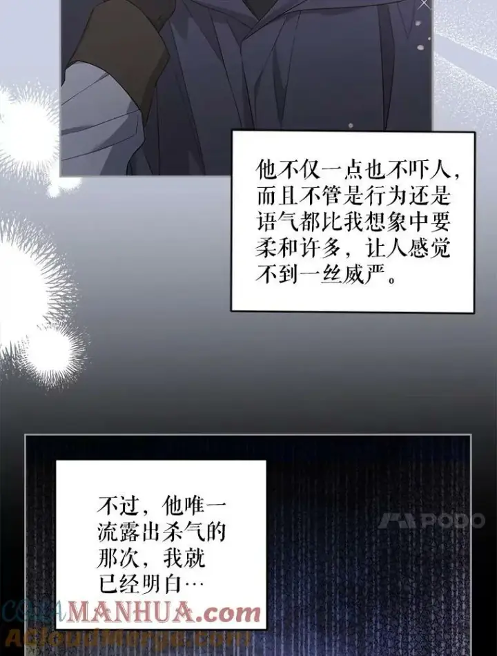 漫画《请给我奶嘴》49.误入第17张图