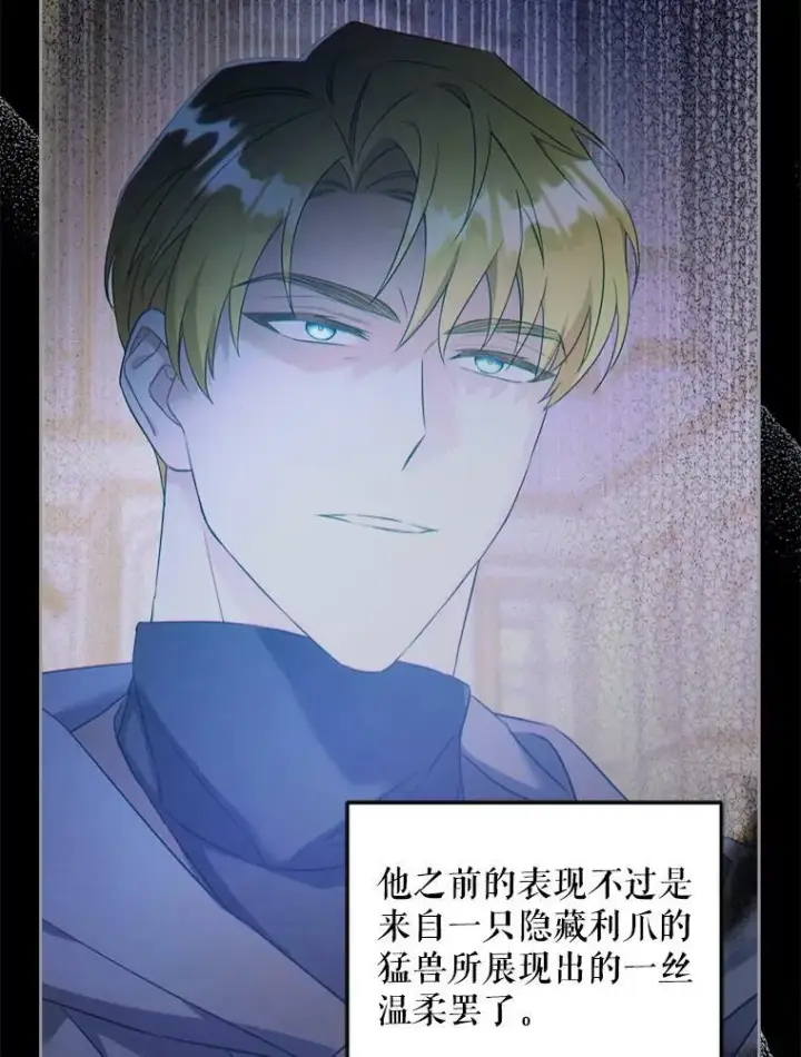 漫画《请给我奶嘴》49.误入第18张图