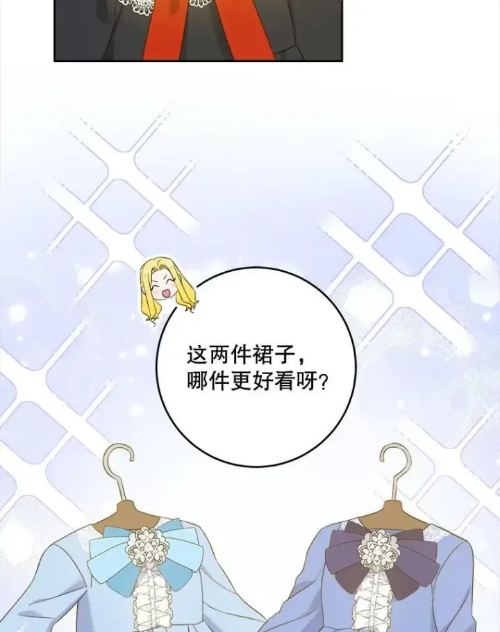 漫画《请给我奶嘴》49.误入第2张图