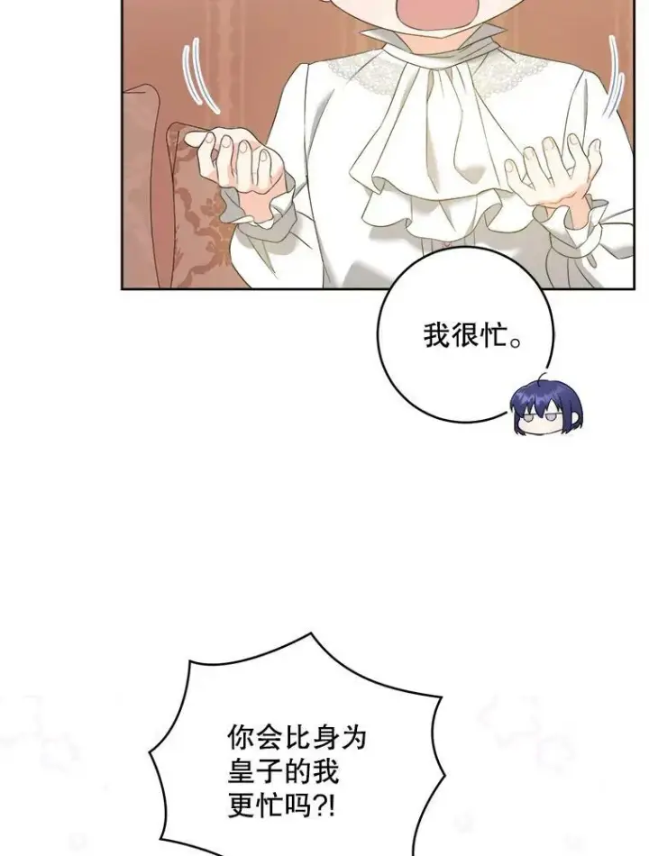 漫画《请给我奶嘴》49.误入第20张图