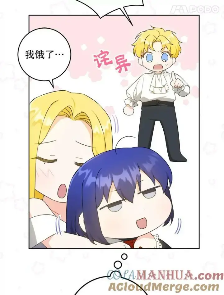 漫画《请给我奶嘴》49.误入第21张图