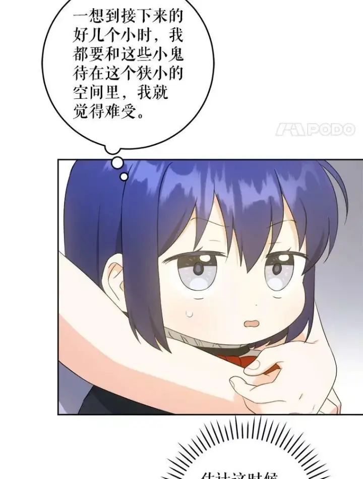 漫画《请给我奶嘴》49.误入第24张图