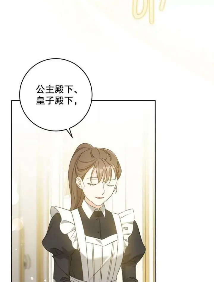 漫画《请给我奶嘴》49.误入第26张图