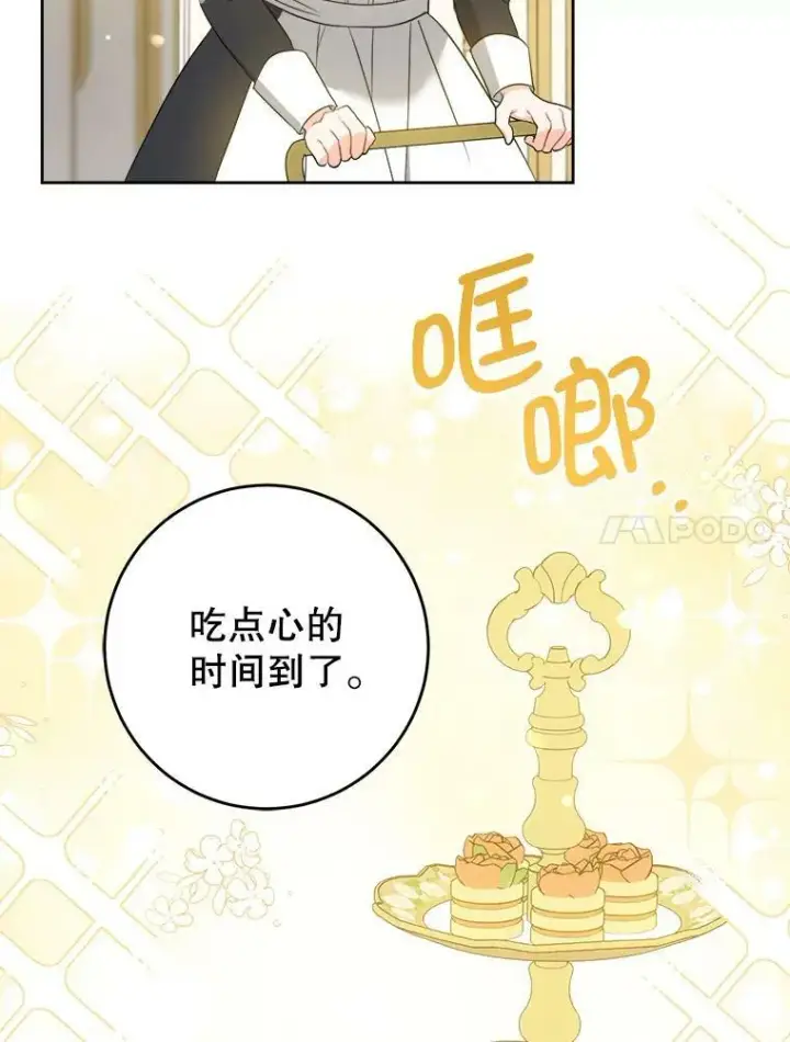 漫画《请给我奶嘴》49.误入第27张图