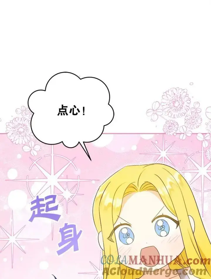 漫画《请给我奶嘴》49.误入第29张图