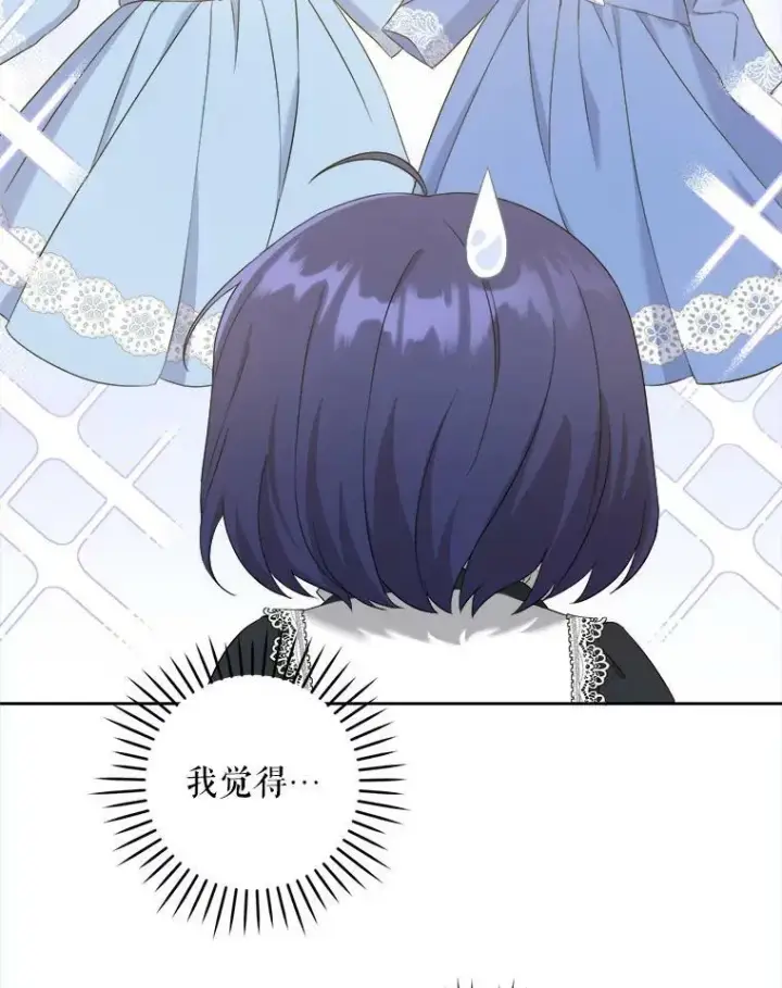 漫画《请给我奶嘴》49.误入第3张图