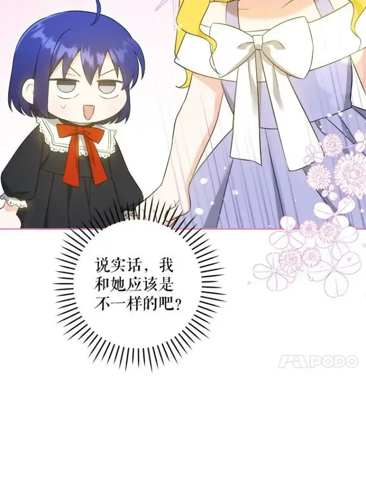 漫画《请给我奶嘴》49.误入第30张图