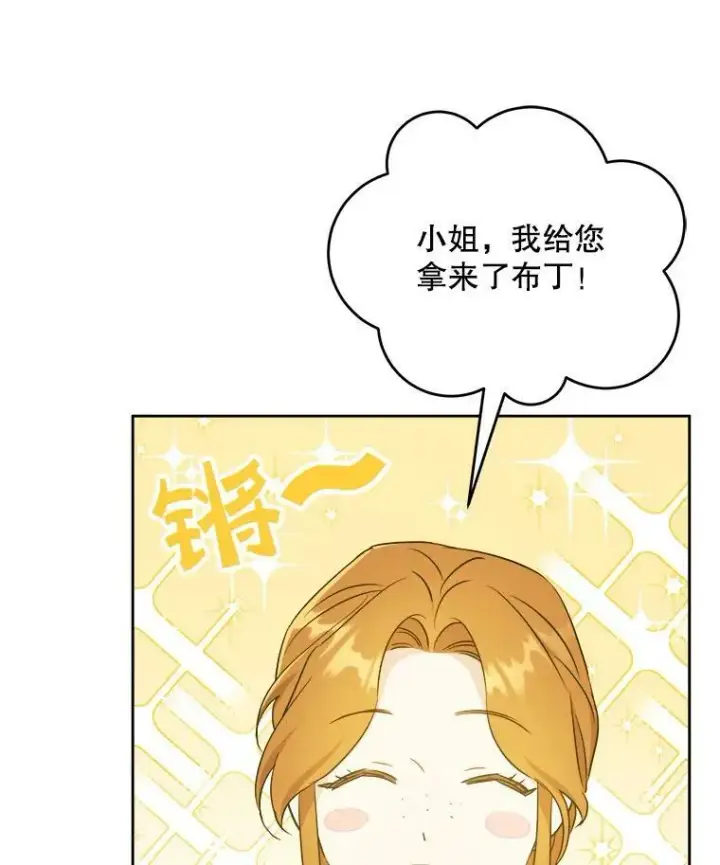 漫画《请给我奶嘴》49.误入第31张图