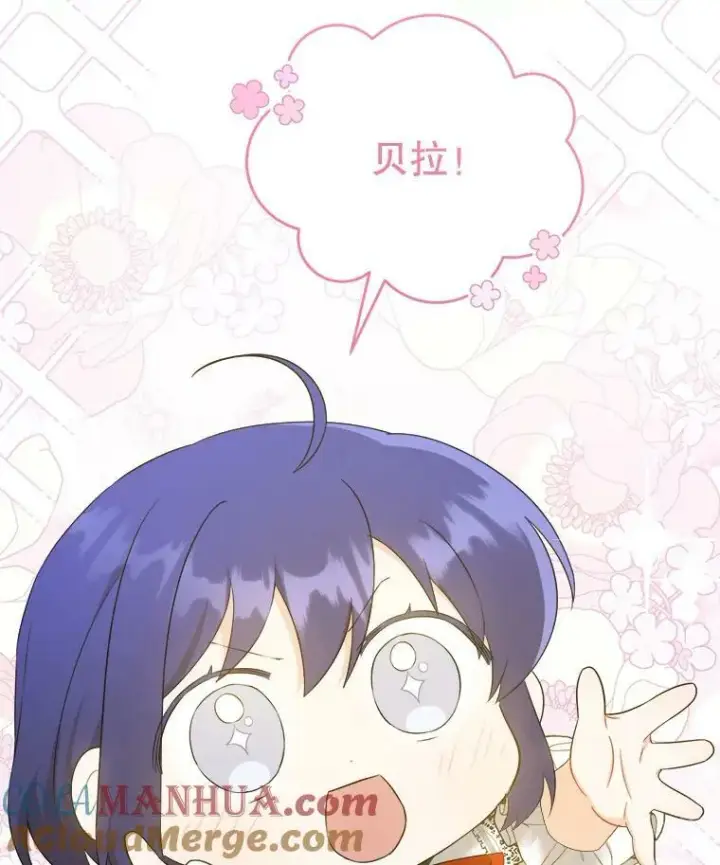 漫画《请给我奶嘴》49.误入第33张图