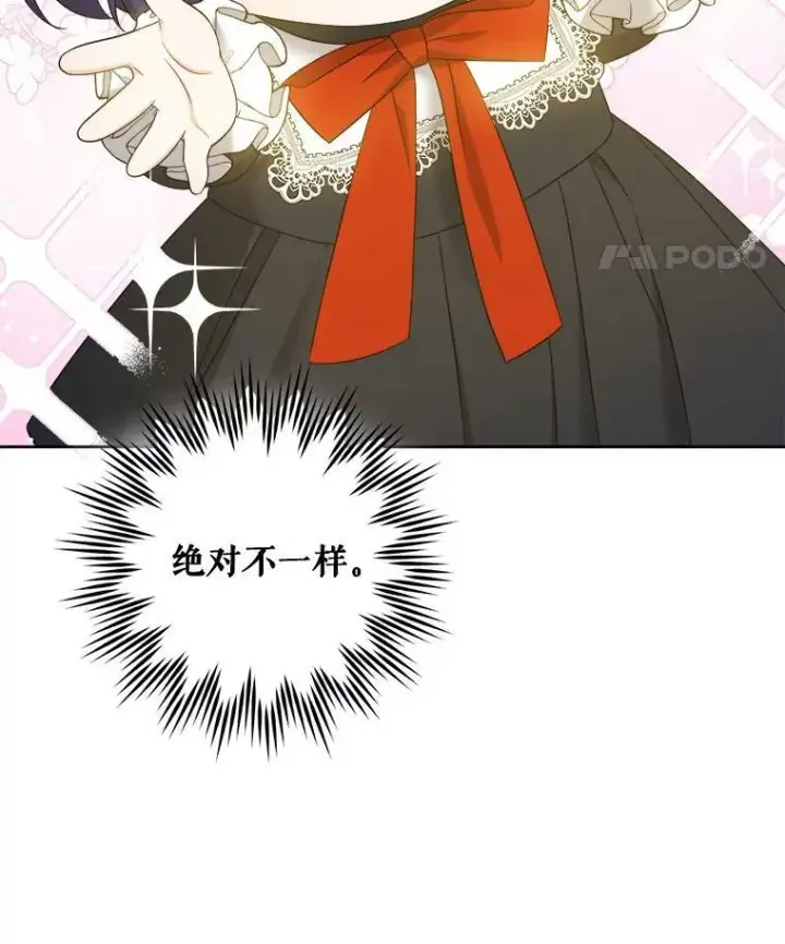 漫画《请给我奶嘴》49.误入第34张图