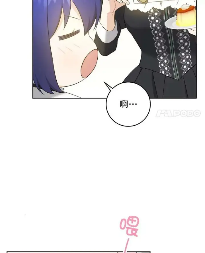 漫画《请给我奶嘴》49.误入第38张图