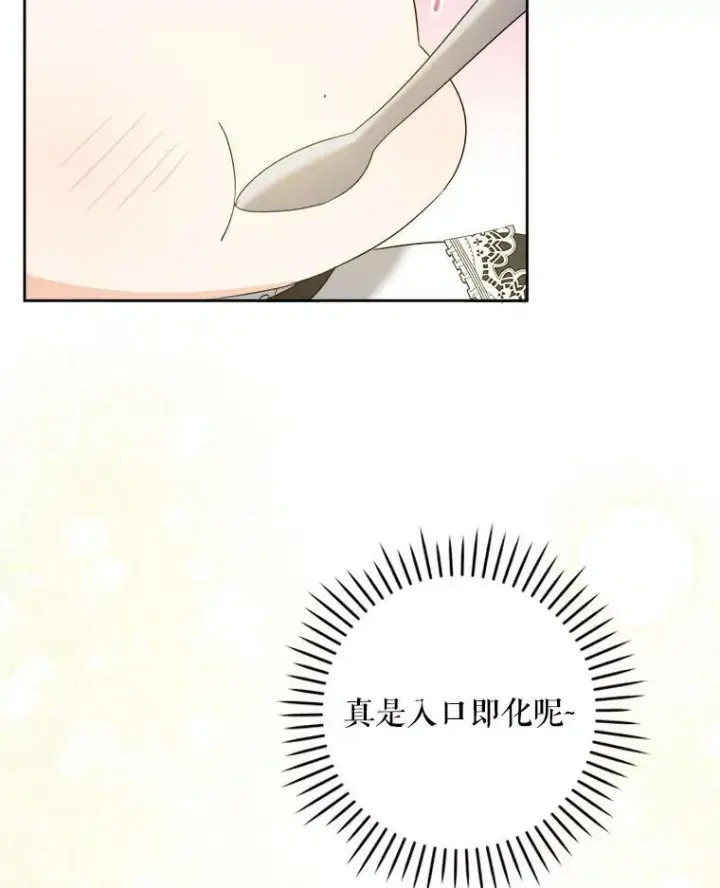 漫画《请给我奶嘴》49.误入第39张图