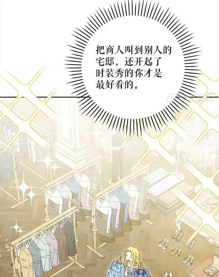 漫画《请给我奶嘴》49.误入第4张图