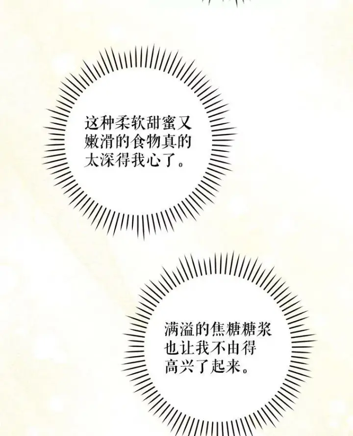 漫画《请给我奶嘴》49.误入第40张图