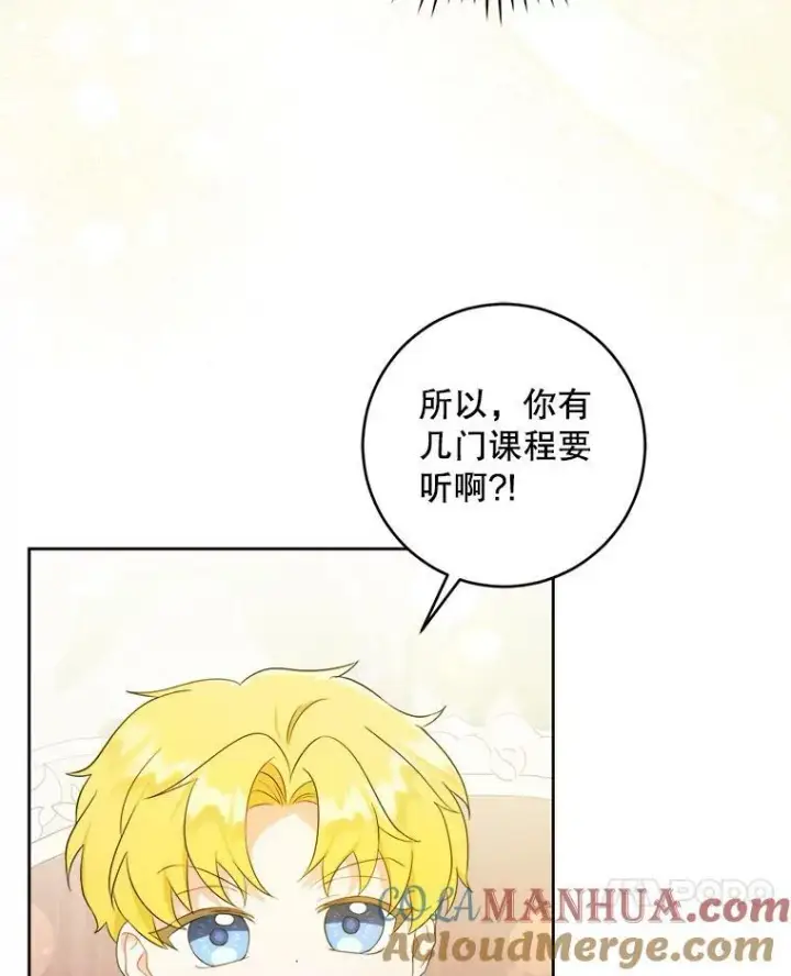 漫画《请给我奶嘴》49.误入第41张图