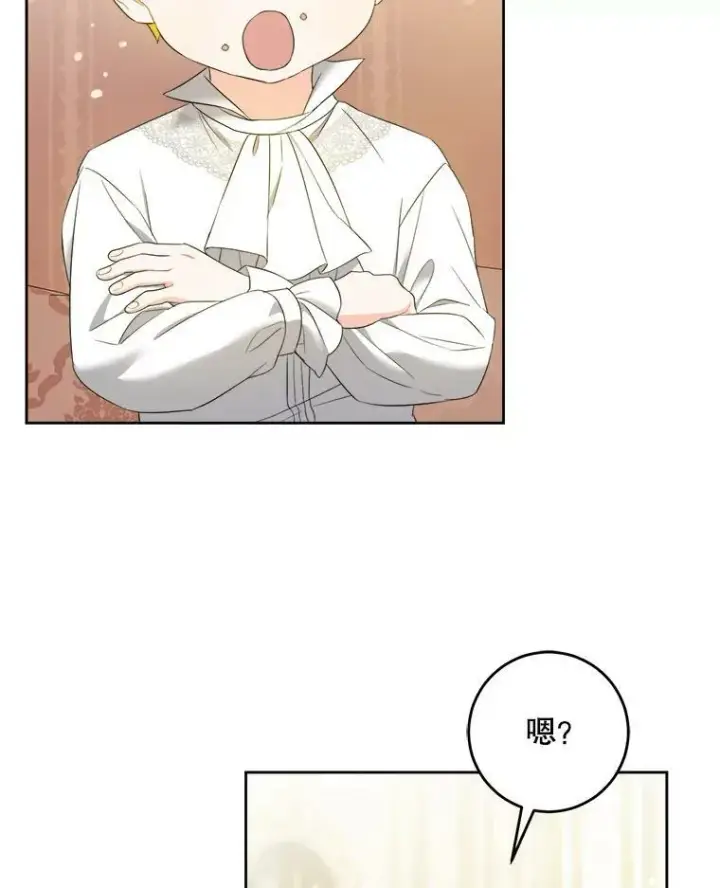 漫画《请给我奶嘴》49.误入第42张图