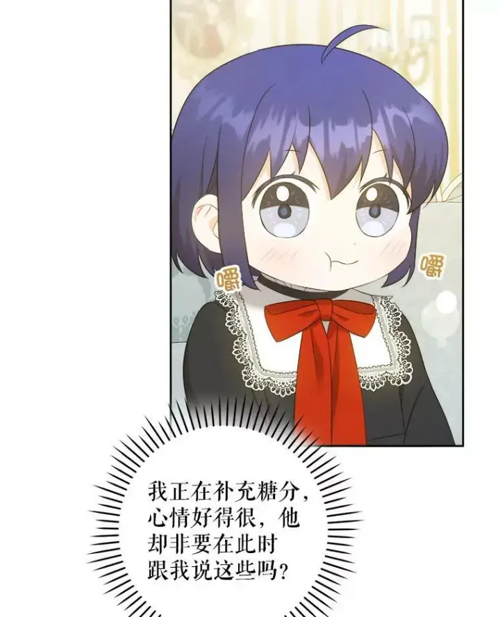 漫画《请给我奶嘴》49.误入第43张图