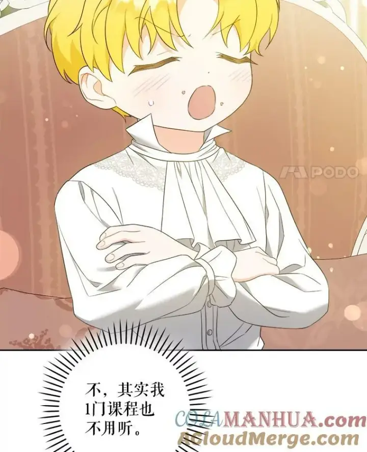 漫画《请给我奶嘴》49.误入第45张图