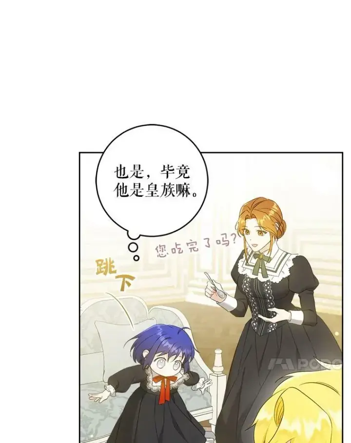 漫画《请给我奶嘴》49.误入第48张图