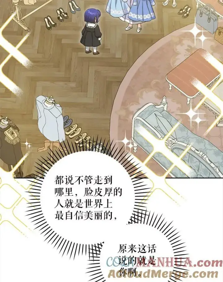 漫画《请给我奶嘴》49.误入第5张图