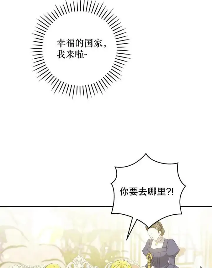 漫画《请给我奶嘴》49.误入第50张图