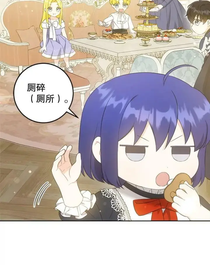 漫画《请给我奶嘴》49.误入第51张图