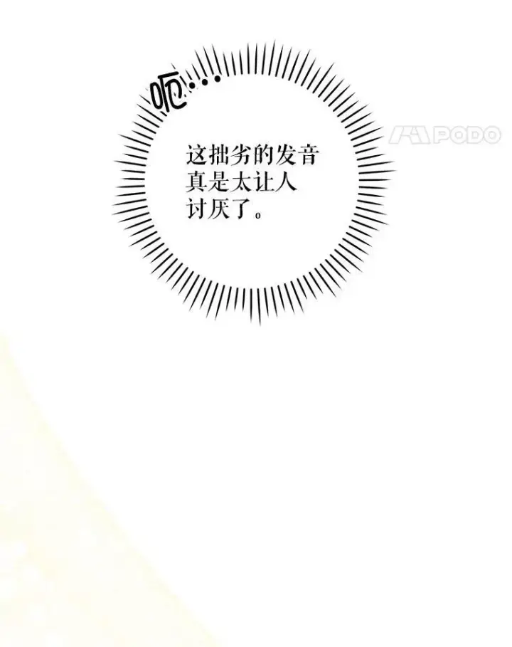 漫画《请给我奶嘴》49.误入第52张图