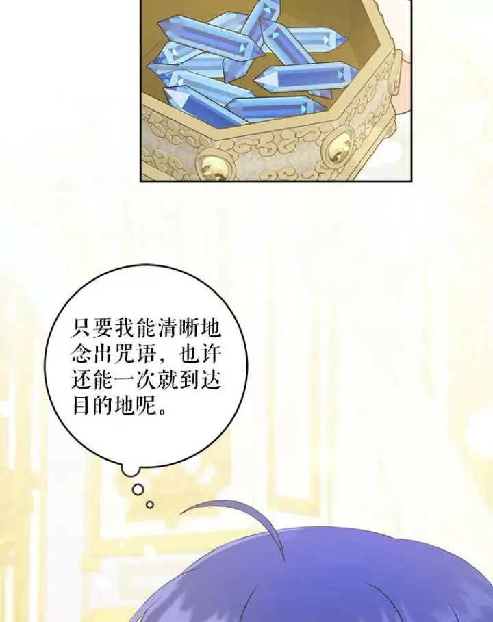 漫画《请给我奶嘴》49.误入第54张图