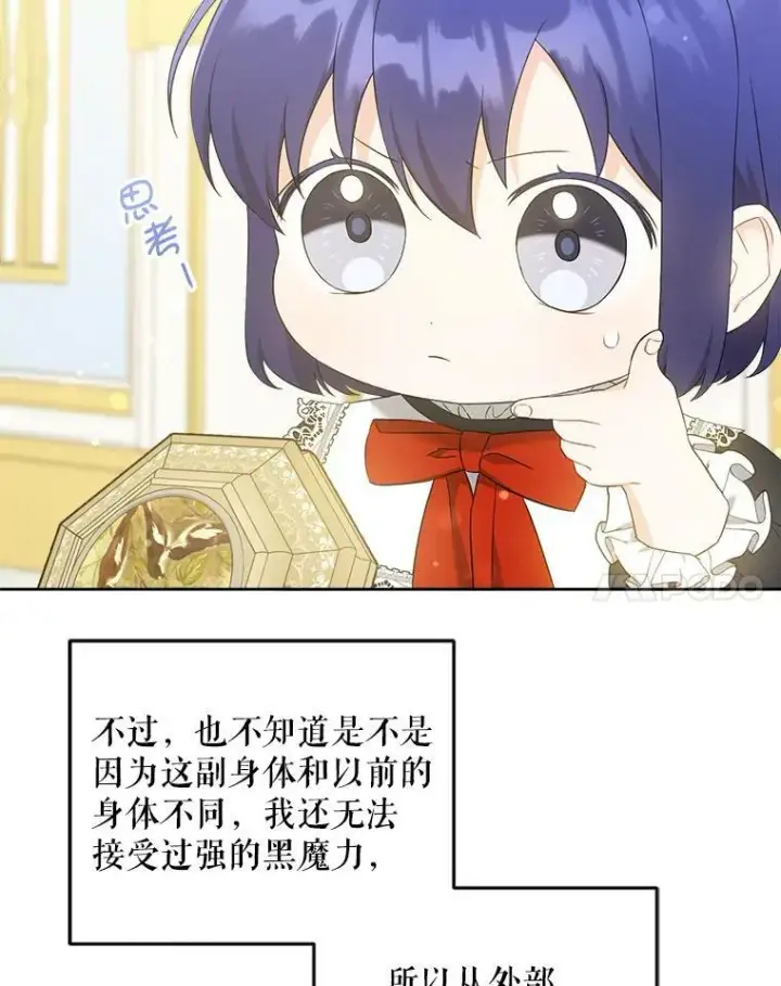 漫画《请给我奶嘴》49.误入第55张图