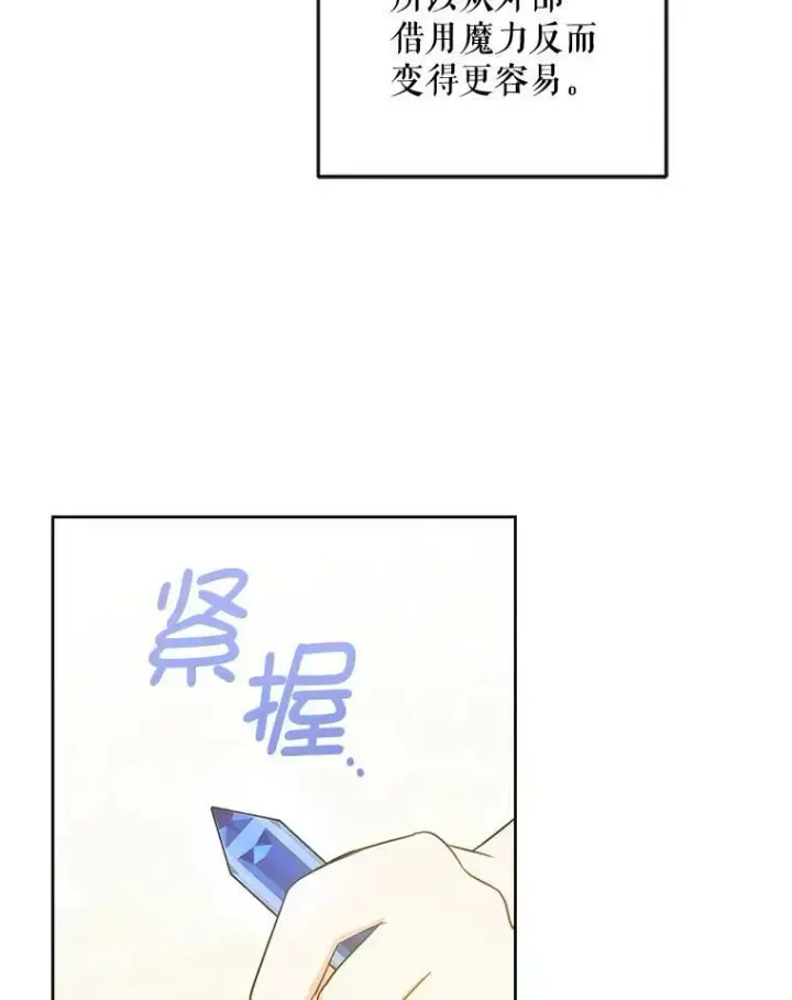 漫画《请给我奶嘴》49.误入第56张图