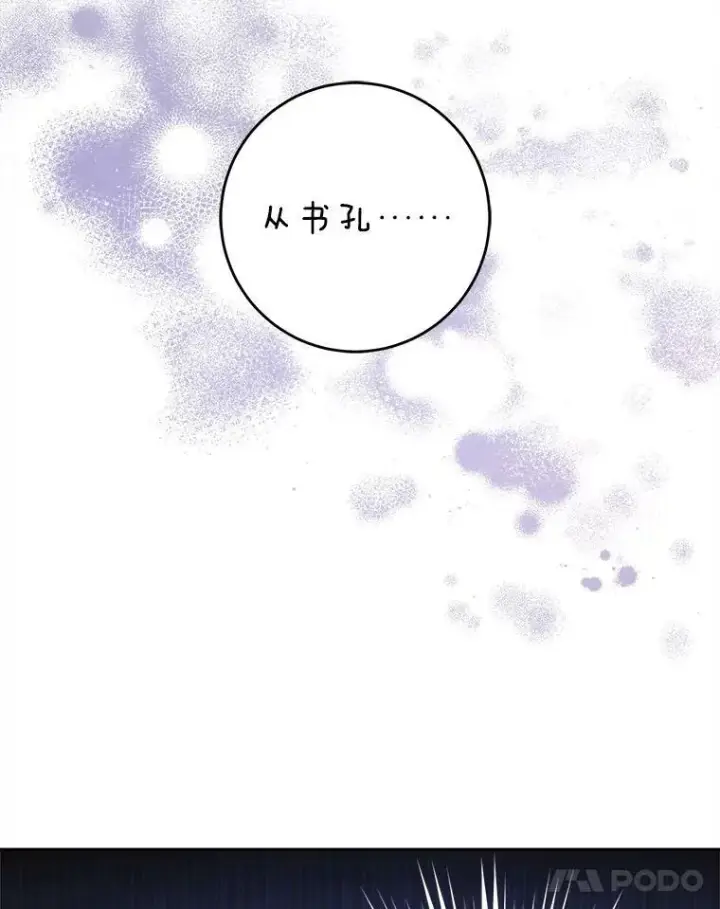 漫画《请给我奶嘴》49.误入第59张图