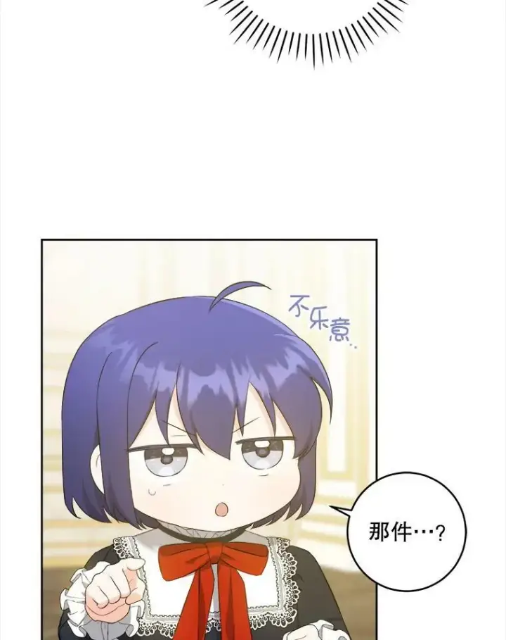 漫画《请给我奶嘴》49.误入第6张图