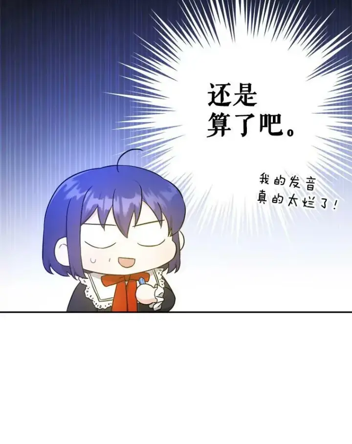 漫画《请给我奶嘴》49.误入第60张图