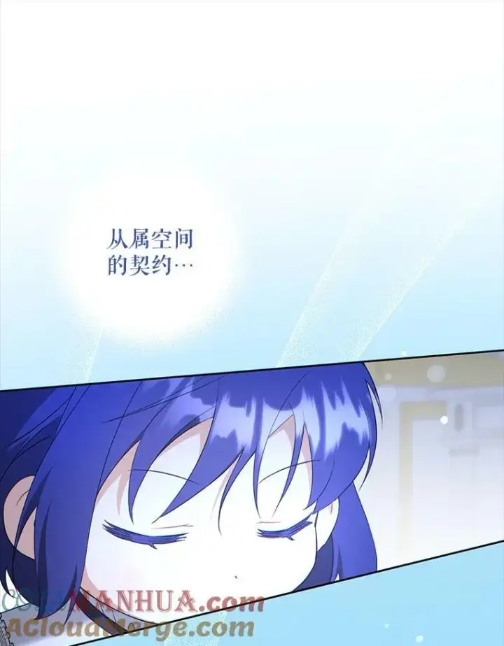 漫画《请给我奶嘴》49.误入第61张图