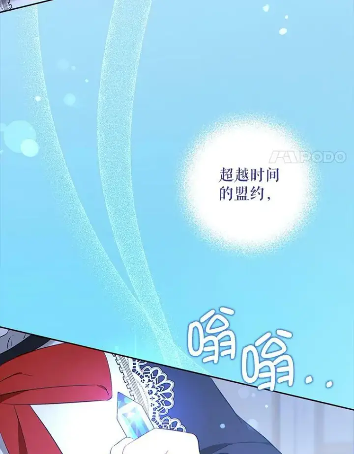 漫画《请给我奶嘴》49.误入第62张图
