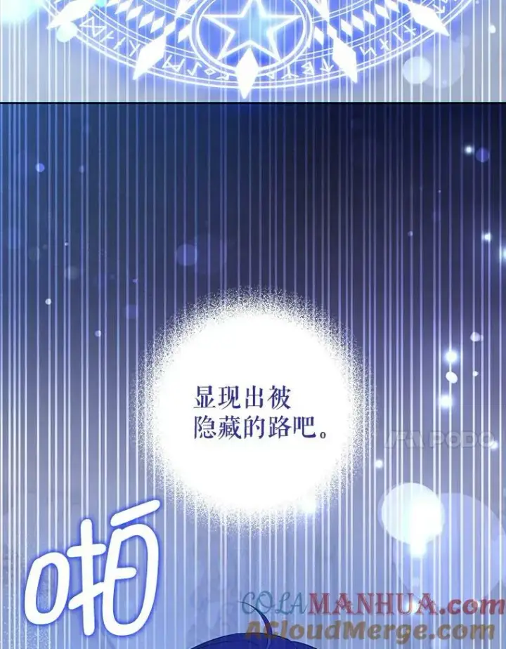漫画《请给我奶嘴》49.误入第65张图