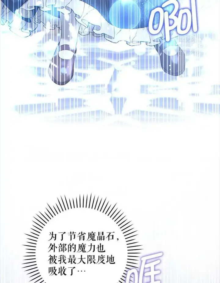 漫画《请给我奶嘴》49.误入第67张图